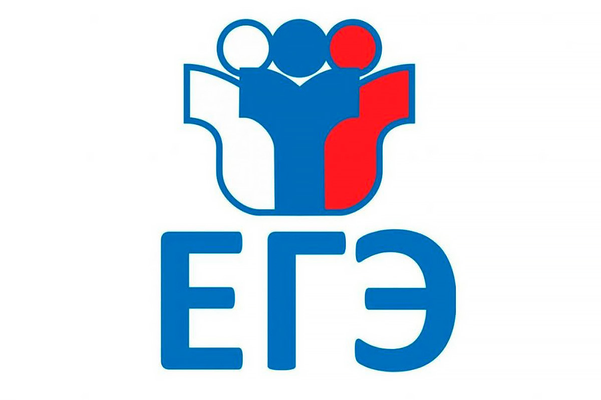Информационные материалы для участников ЕГЭ.
