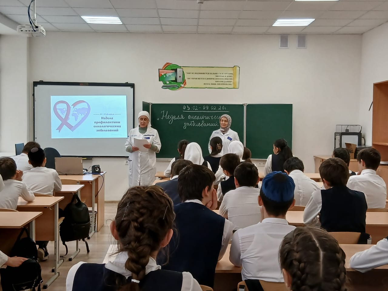 &amp;quot;Неделя профилактики онкологических заболеваний&amp;quot;.